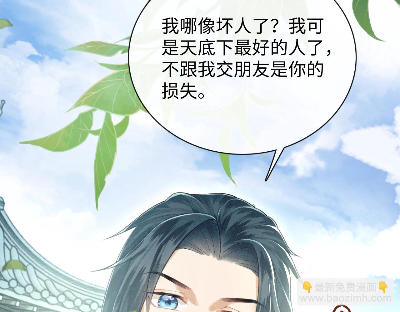 序  小绿茶公主的打开方式&mdash;&mdash;-第1话