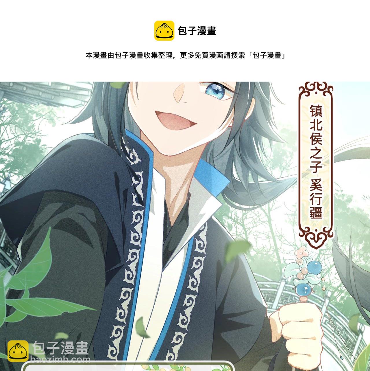 序  小绿茶公主的打开方式&mdash;&mdash;-第1话
