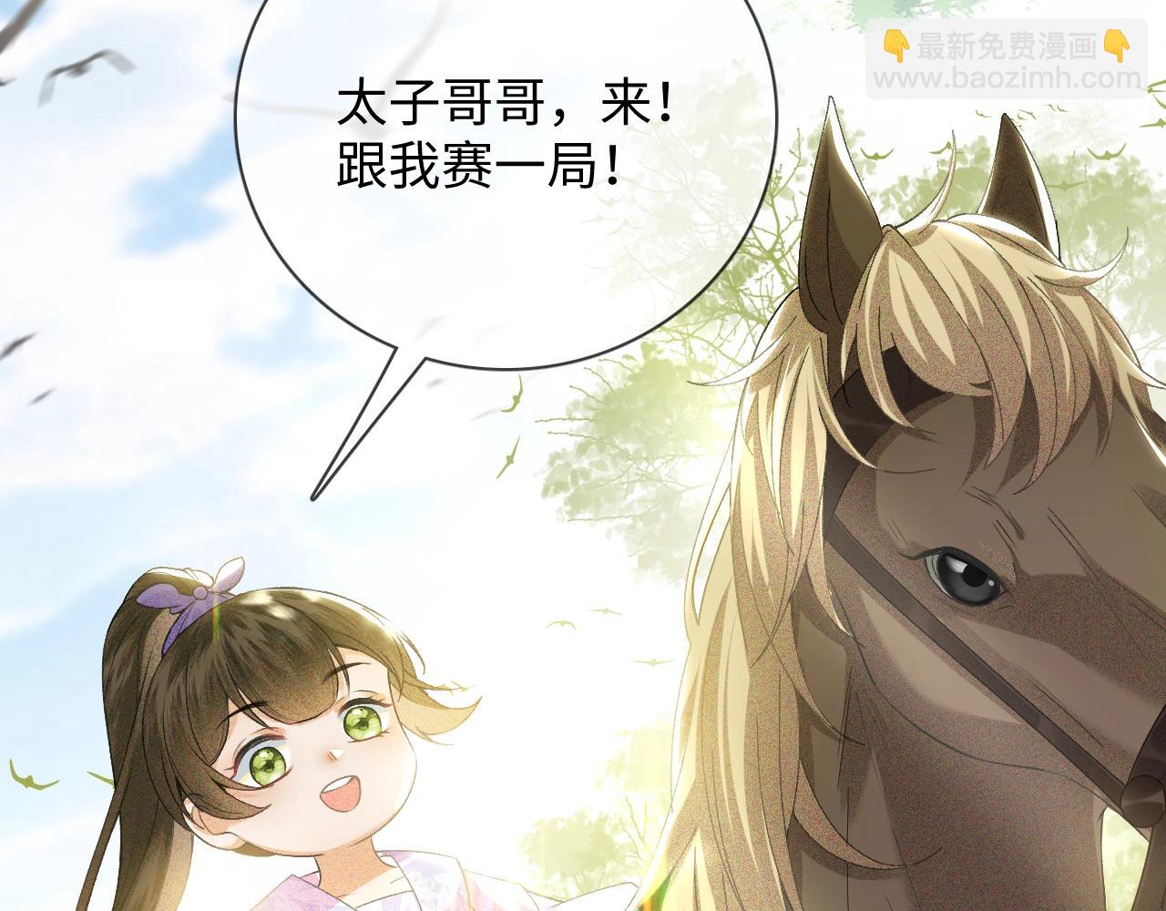 序  小绿茶公主的打开方式&mdash;&mdash;-第1话