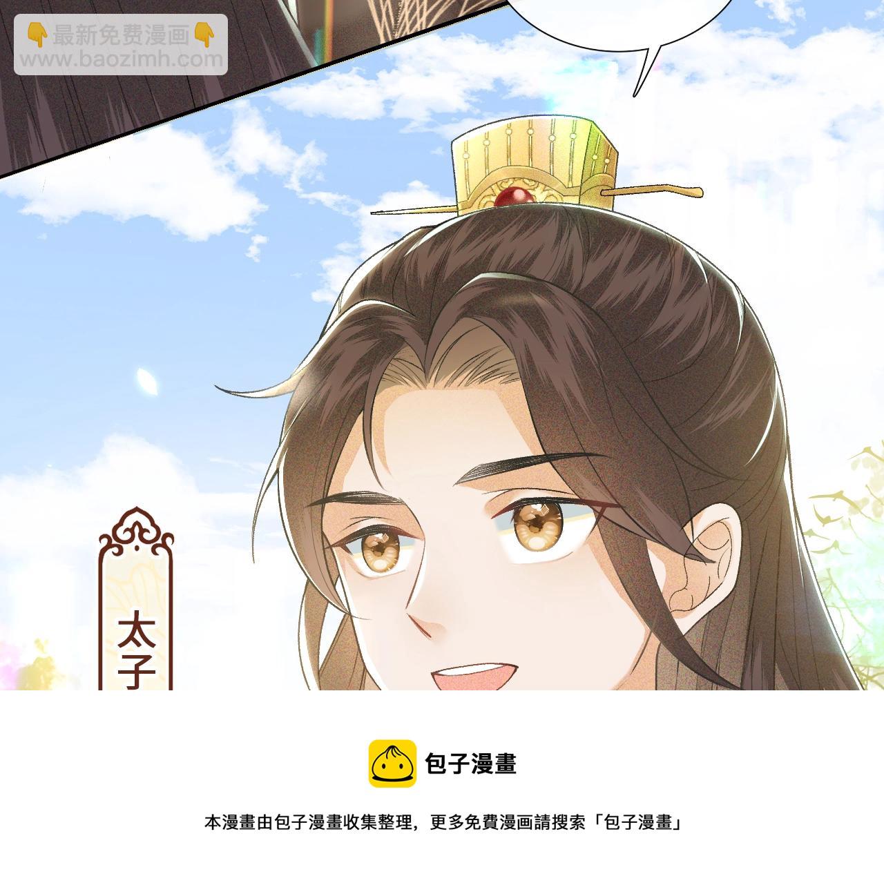 序  小绿茶公主的打开方式&mdash;&mdash;-第1话