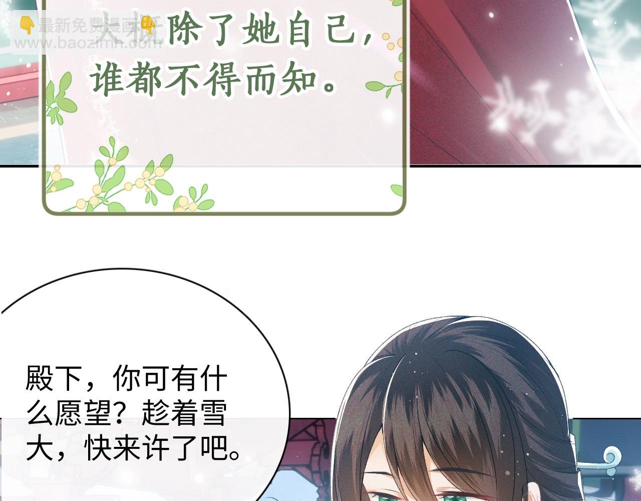 序  小绿茶公主的打开方式&mdash;&mdash;-第1话