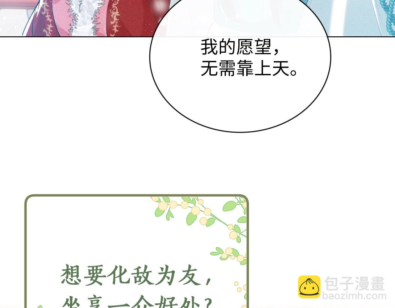 序  小绿茶公主的打开方式&mdash;&mdash;-第1话
