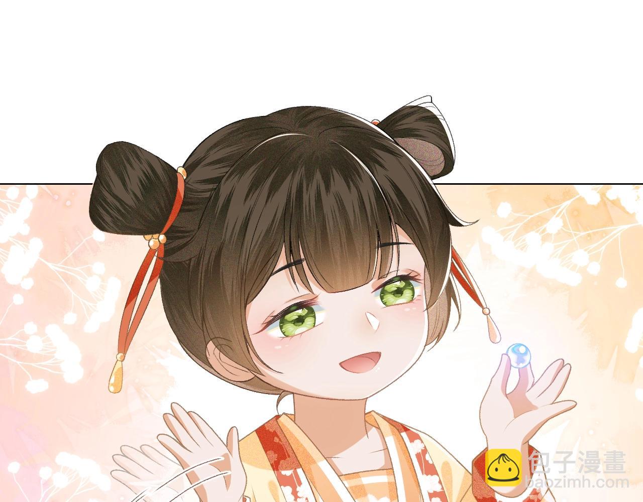 序  小绿茶公主的打开方式&mdash;&mdash;-第1话