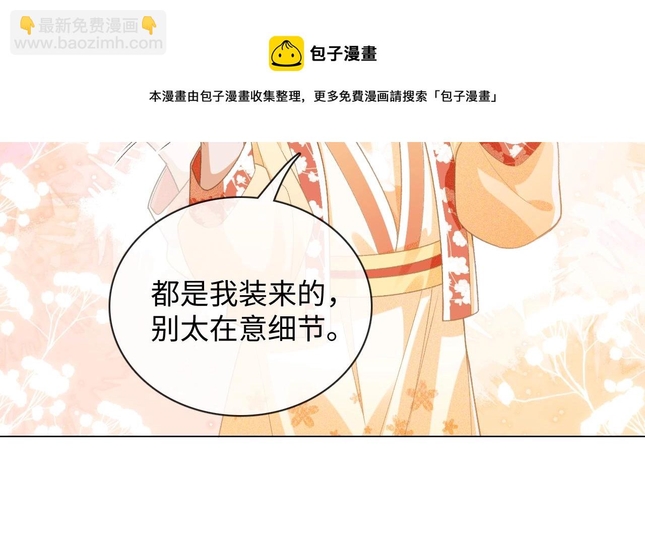 序  小绿茶公主的打开方式&mdash;&mdash;-第1话