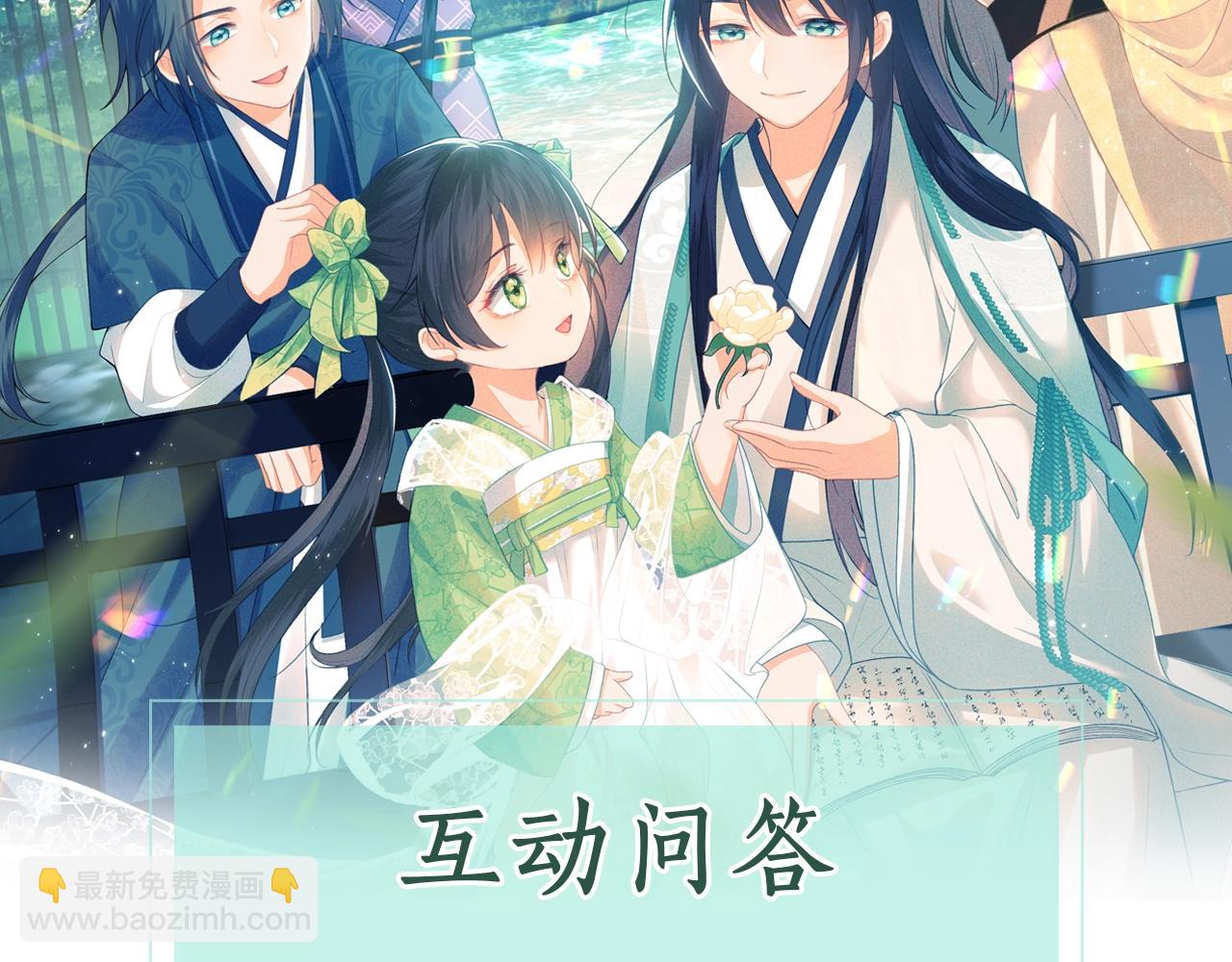 序  小绿茶公主的打开方式&mdash;&mdash;-第1话