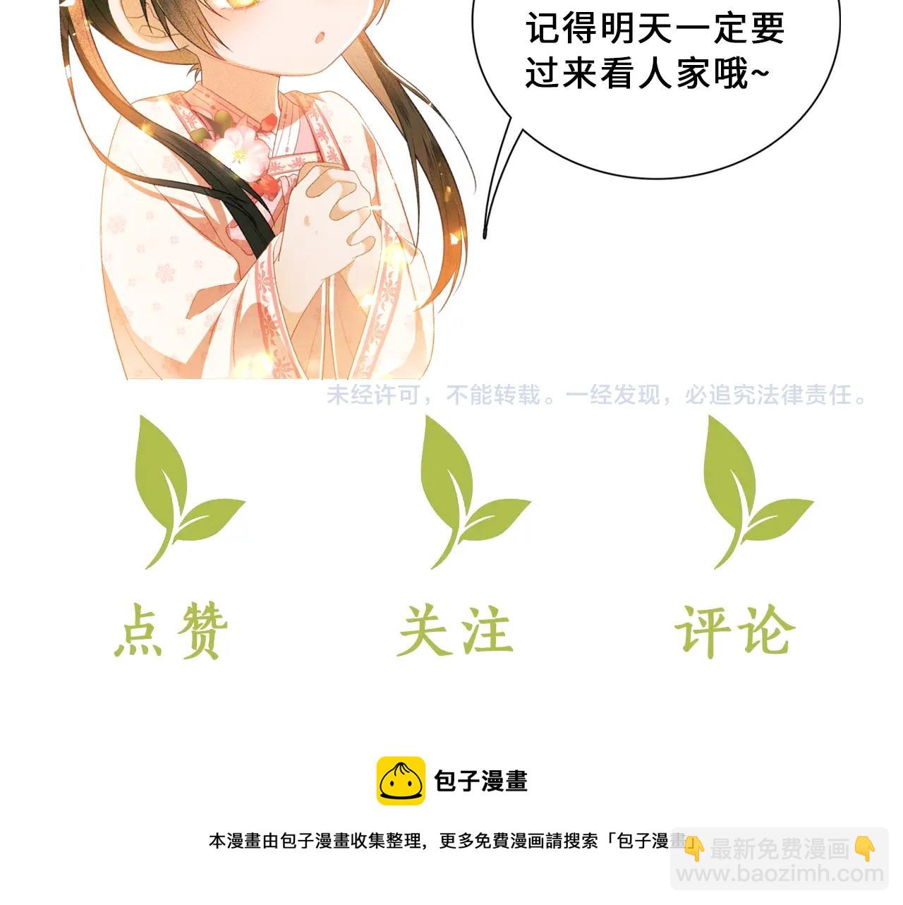 序  小绿茶公主的打开方式&mdash;&mdash;-第1话