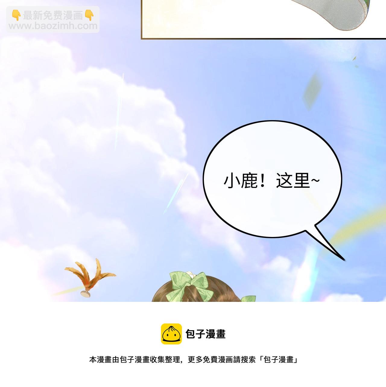 序  小绿茶公主的打开方式&mdash;&mdash;-第1话
