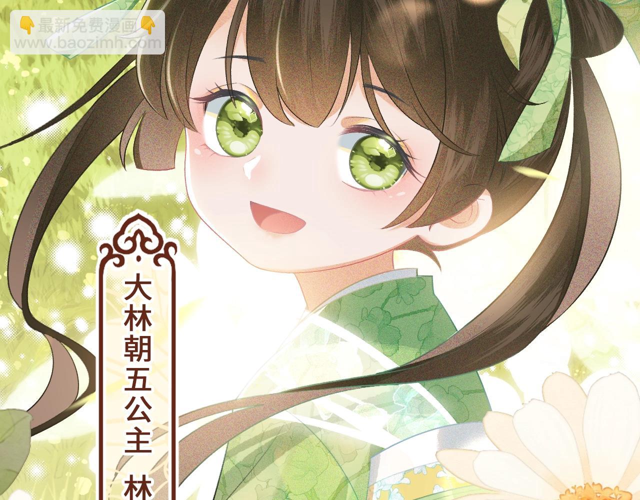 序  小绿茶公主的打开方式&mdash;&mdash;-第1话