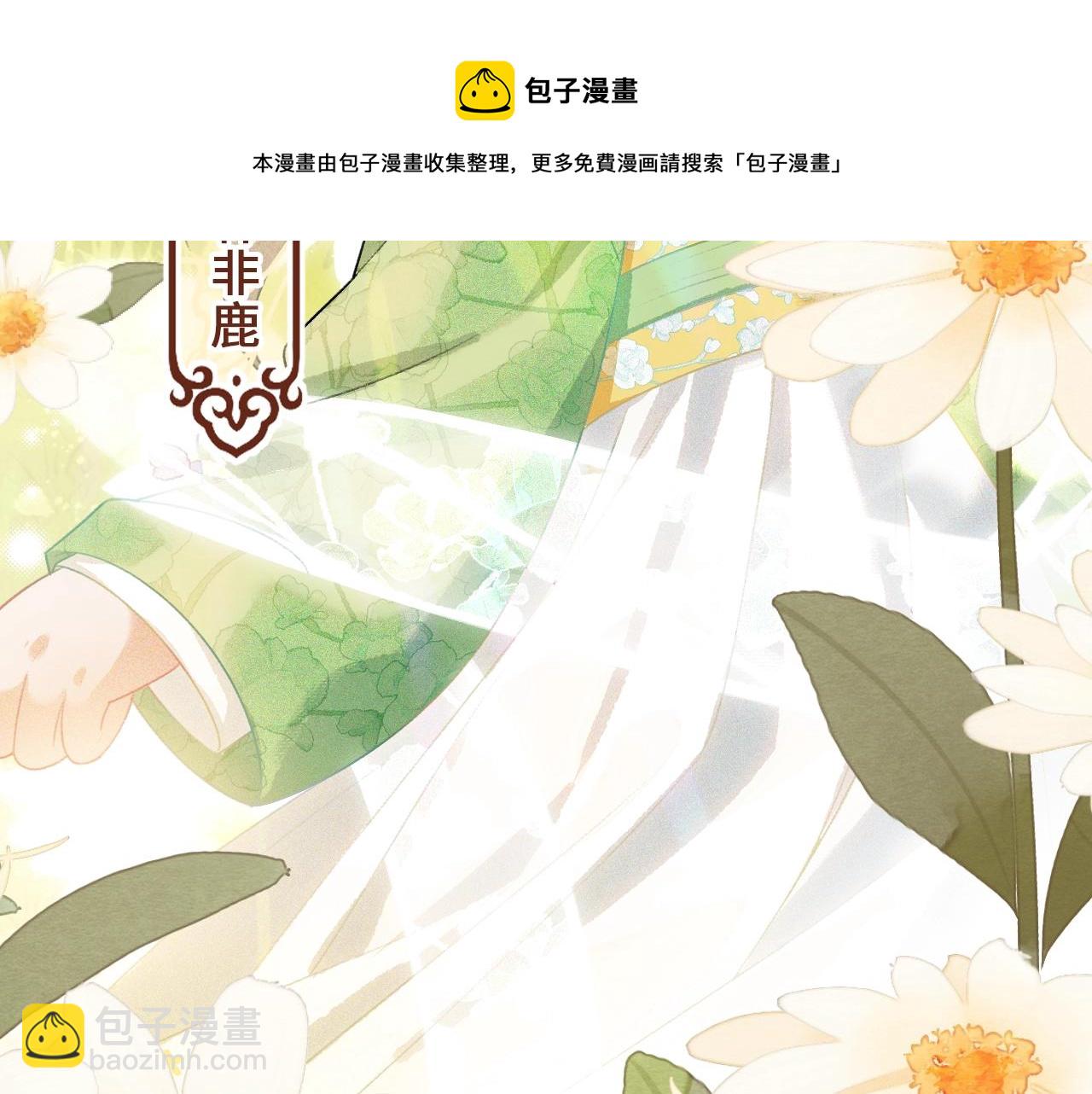 序  小绿茶公主的打开方式&mdash;&mdash;-第1话