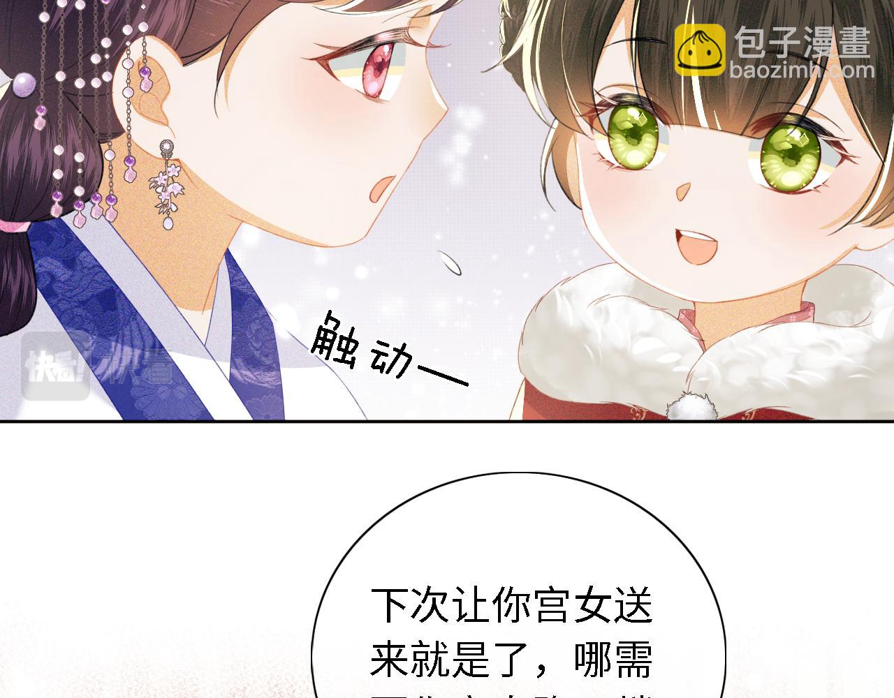 第20话 听墙角去了(1/3)-第21话