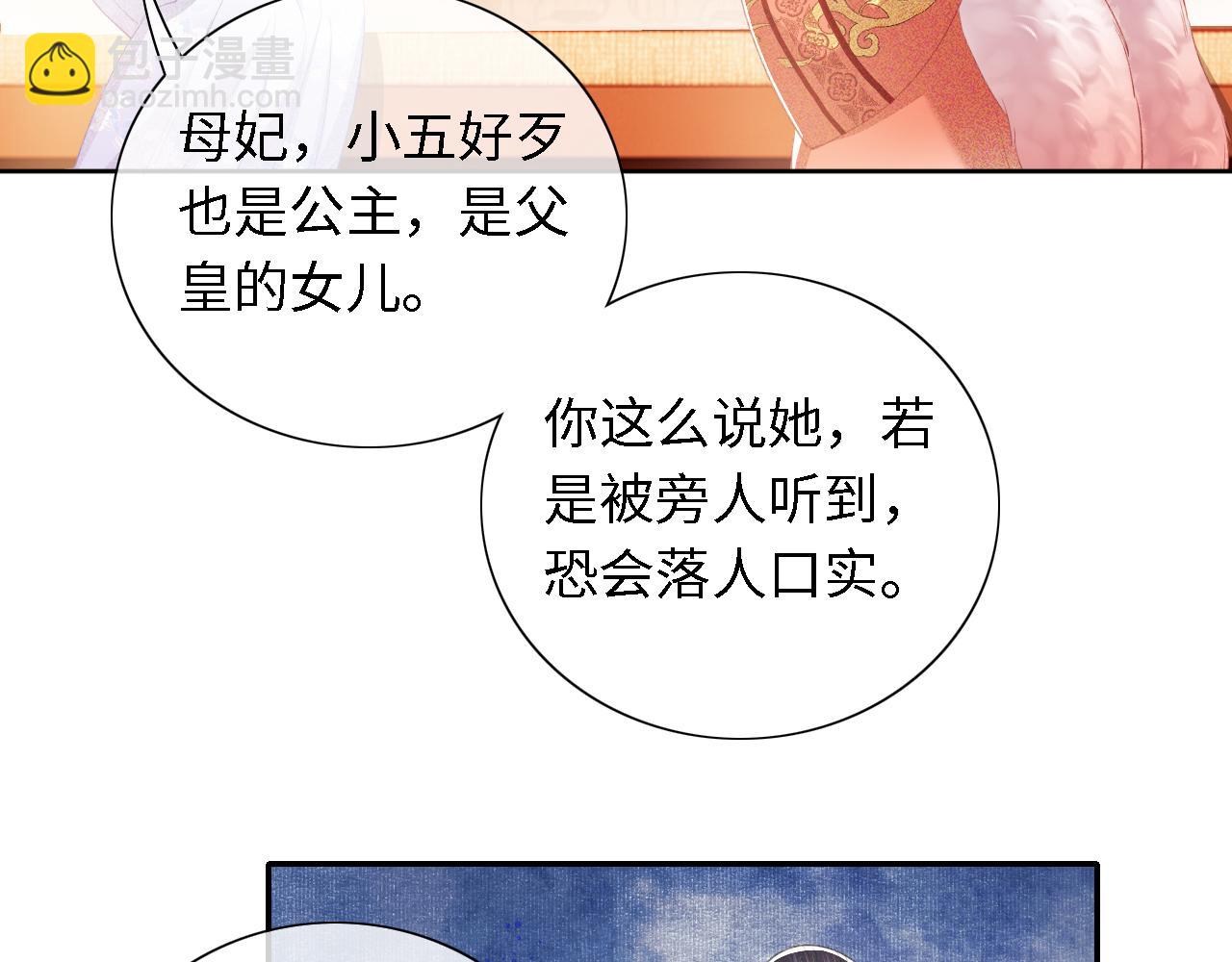第20话 听墙角去了(1/3)-第21话