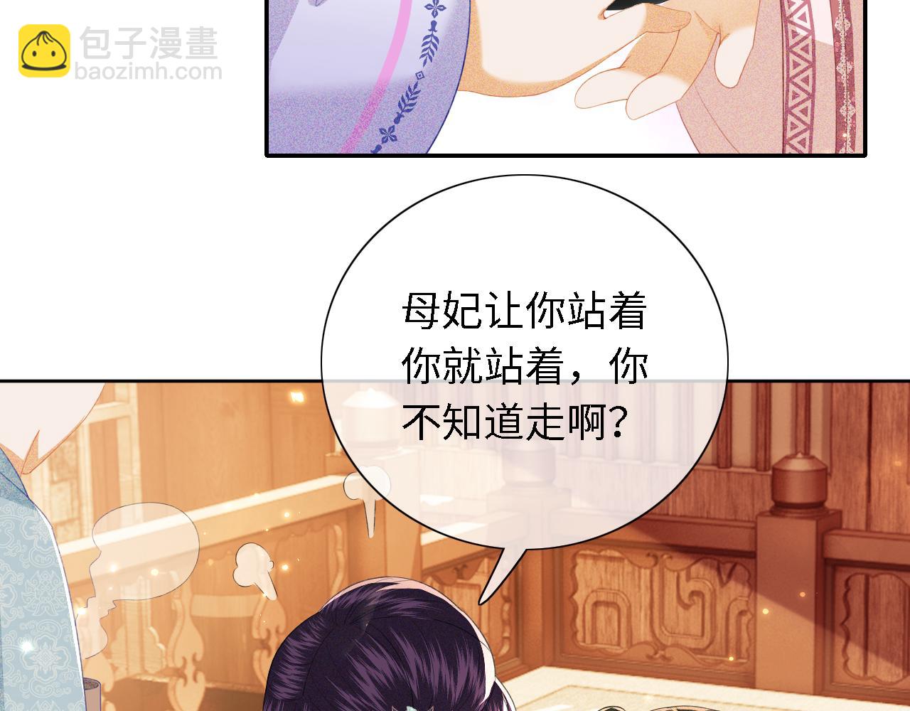 第20话 听墙角去了(1/3)-第21话