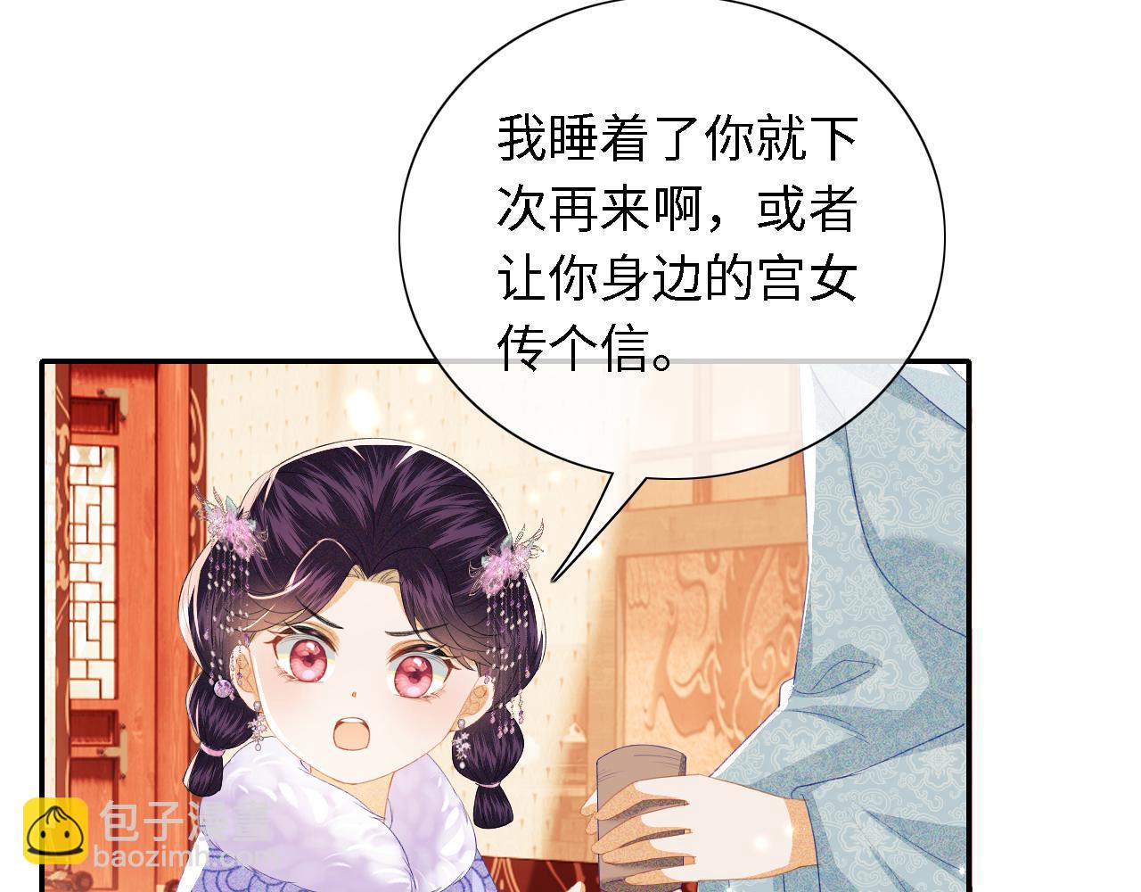 第20话 听墙角去了(1/3)-第21话