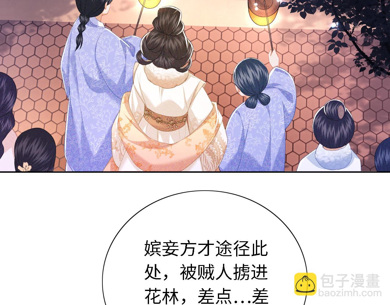 第22话 反杀静嫔(1/2)-第23话