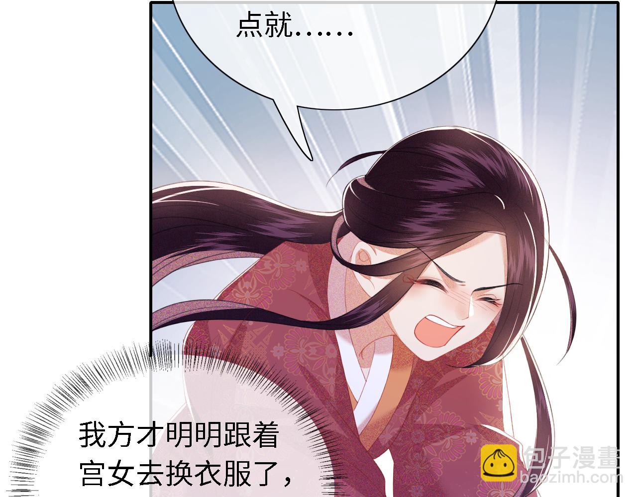 第22话 反杀静嫔(1/2)-第23话