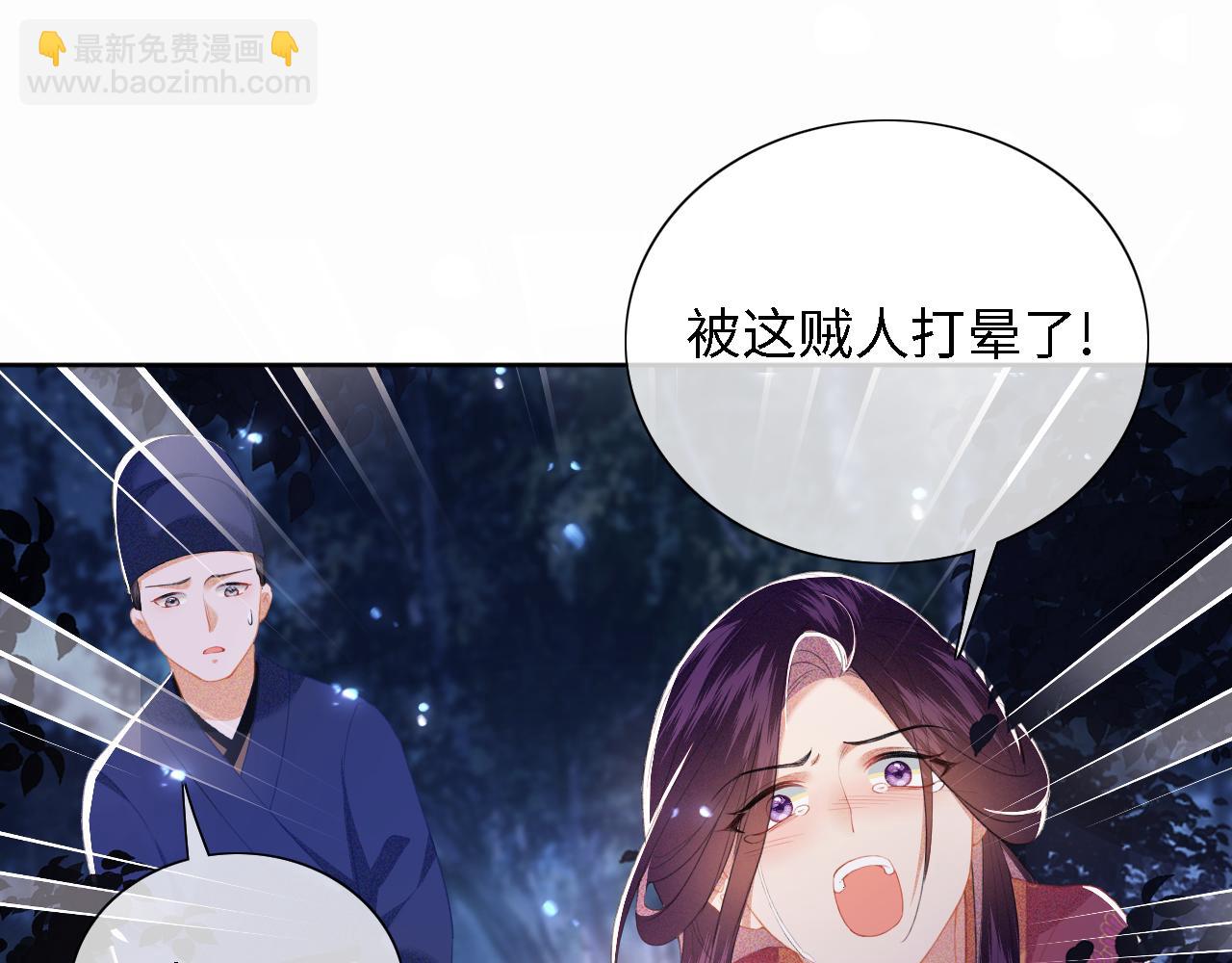第22话 反杀静嫔(1/2)-第23话