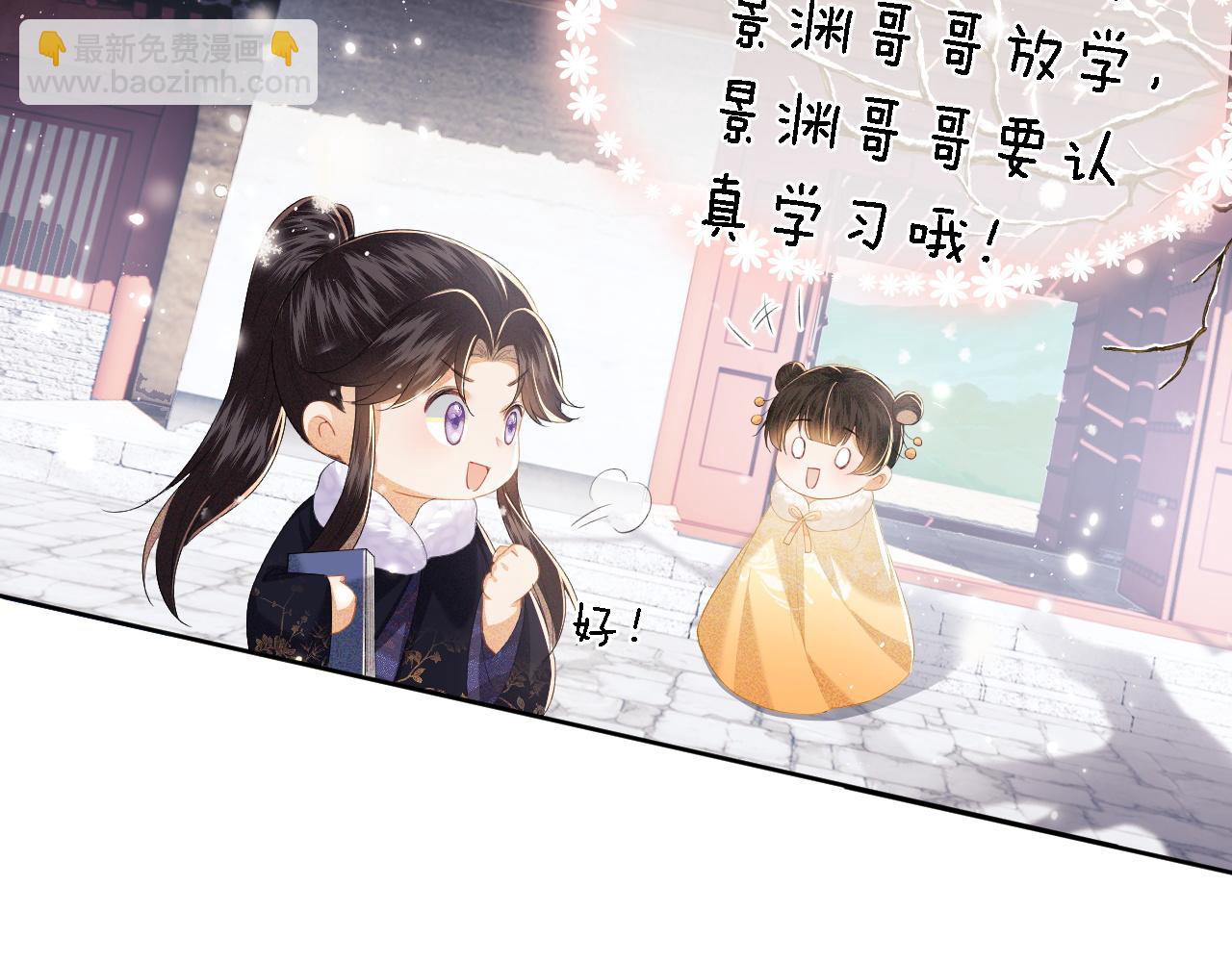 第26话 送太子香囊(1/2)-第27话