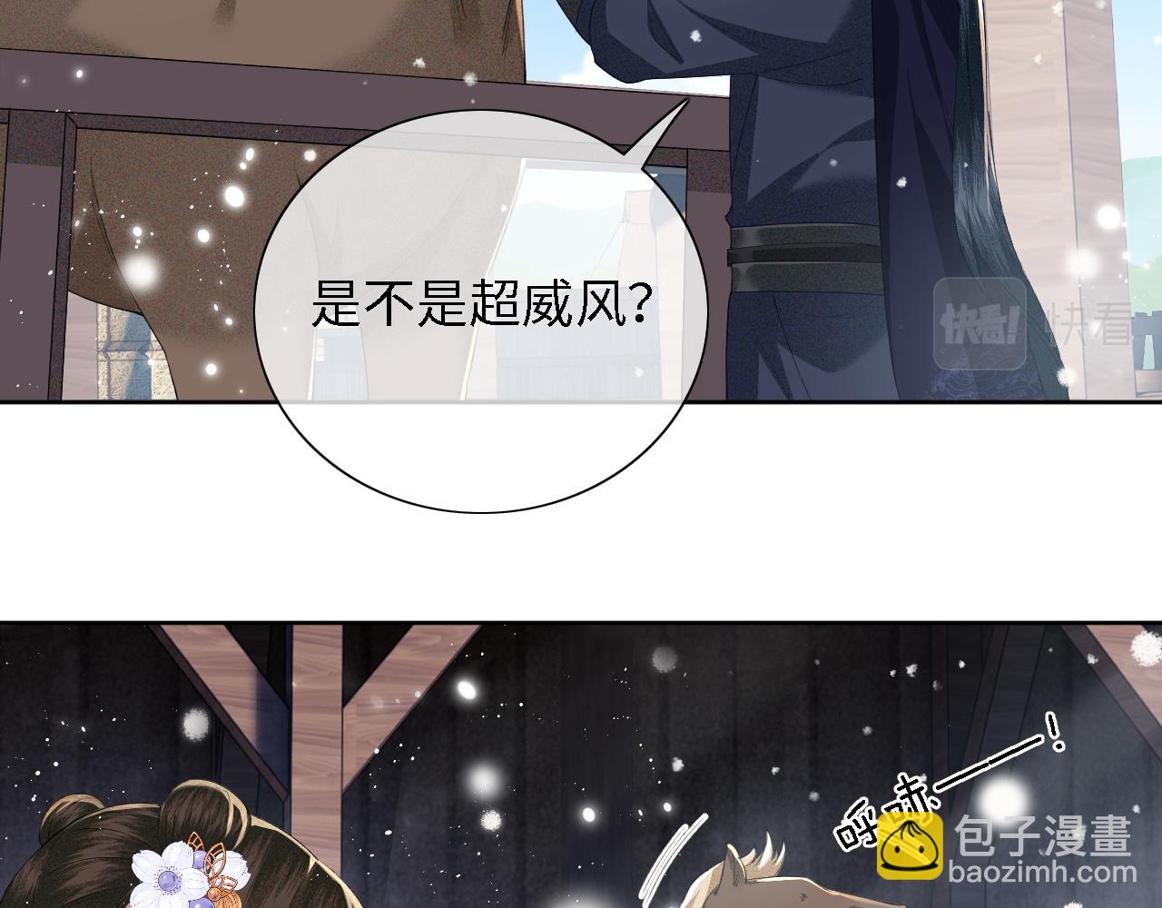 第26话 送太子香囊(1/2)-第27话