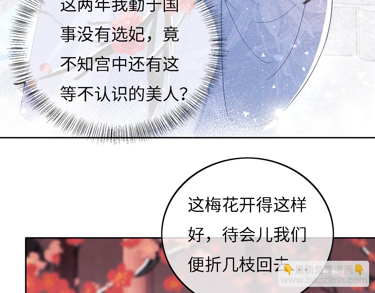 第30话 梅园偶遇(1/2)-第31话