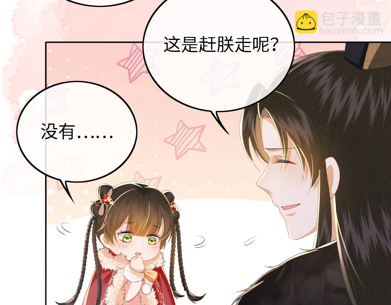 第32话 攻略林帝(1/2)-第33话