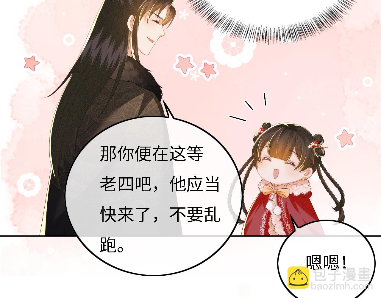 第32话 攻略林帝(1/2)-第33话