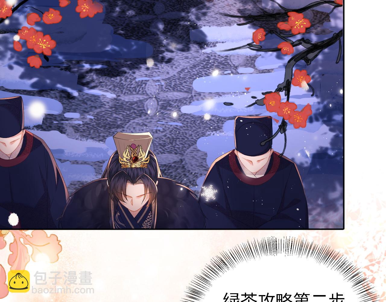 第32话 攻略林帝(1/2)-第33话