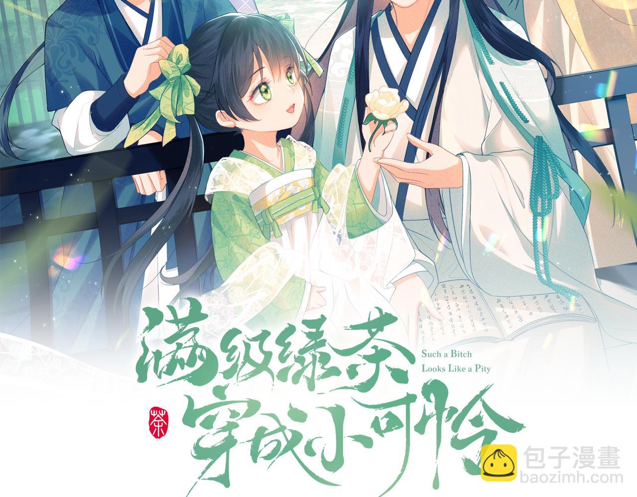 第34话 香囊被抢(1/2)-第35话