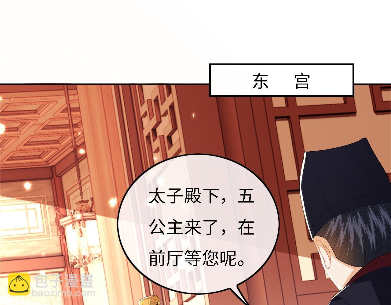 第34话 香囊被抢(1/2)-第35话