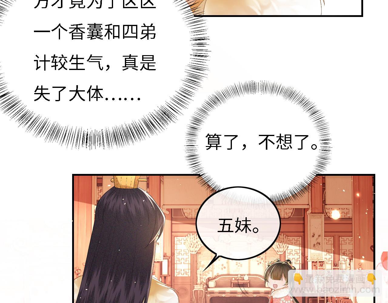 第34话 香囊被抢(1/2)-第35话