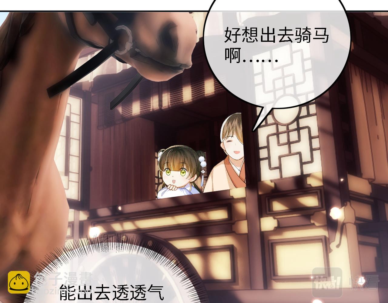 第36话 带小鹿骑马(1/2)-第37话