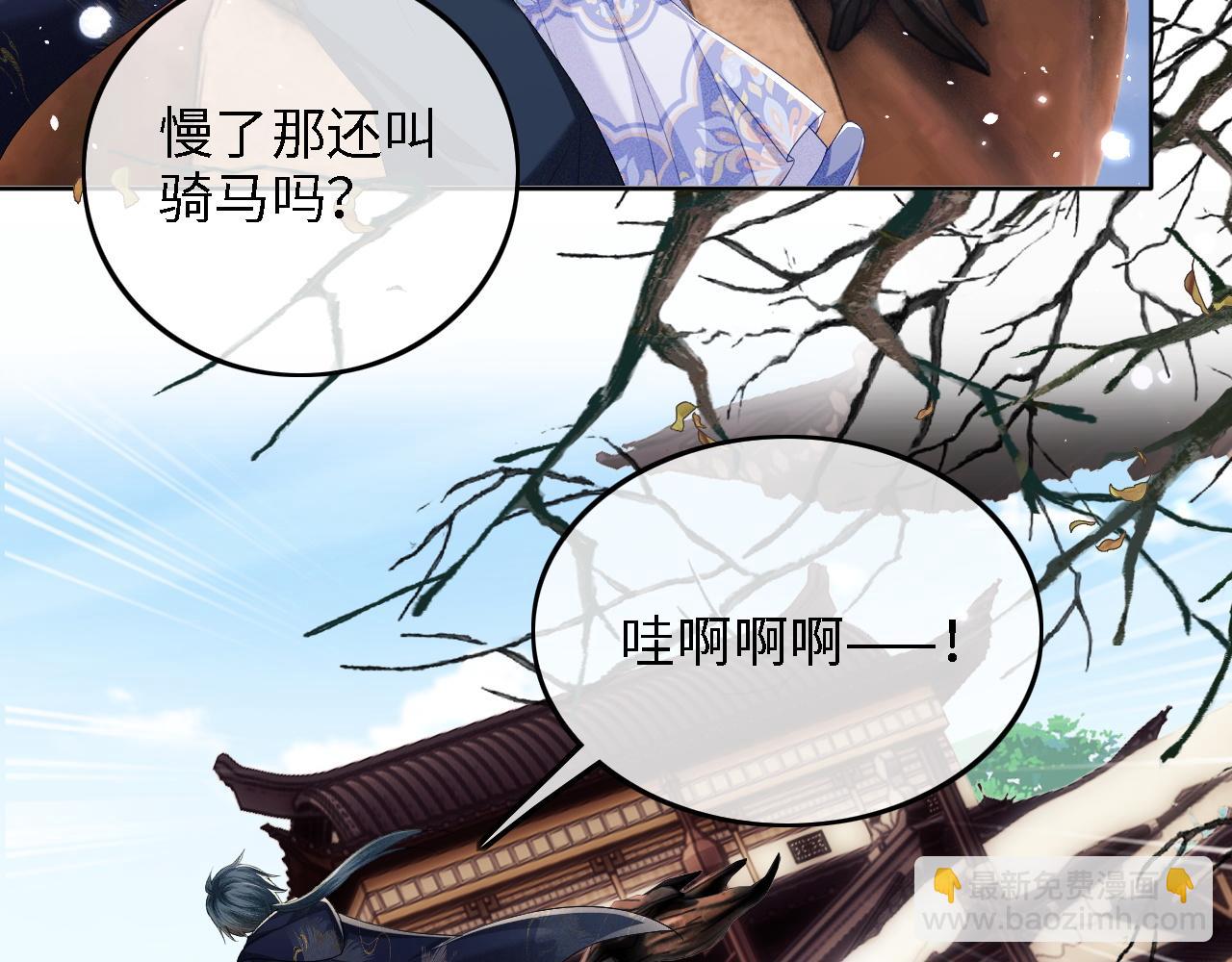 第36话 带小鹿骑马(1/2)-第37话
