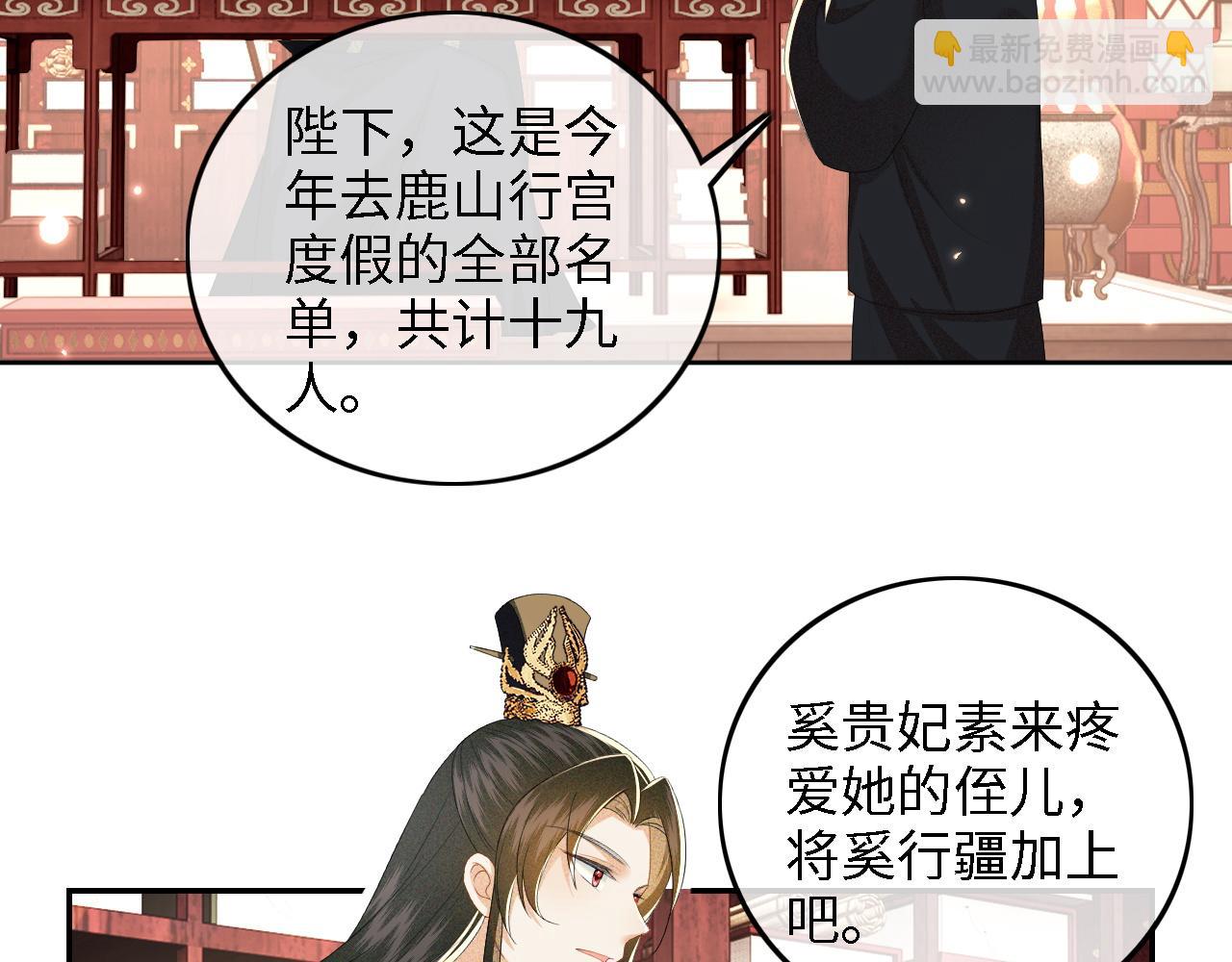 第36话 带小鹿骑马(1/2)-第37话