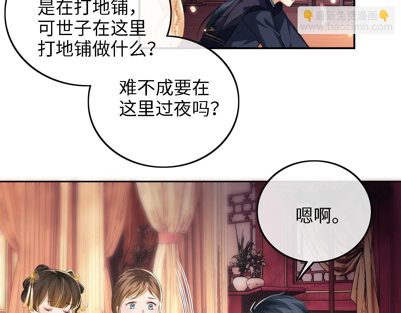 第40话 团宠小鹿(1/2)-第41话