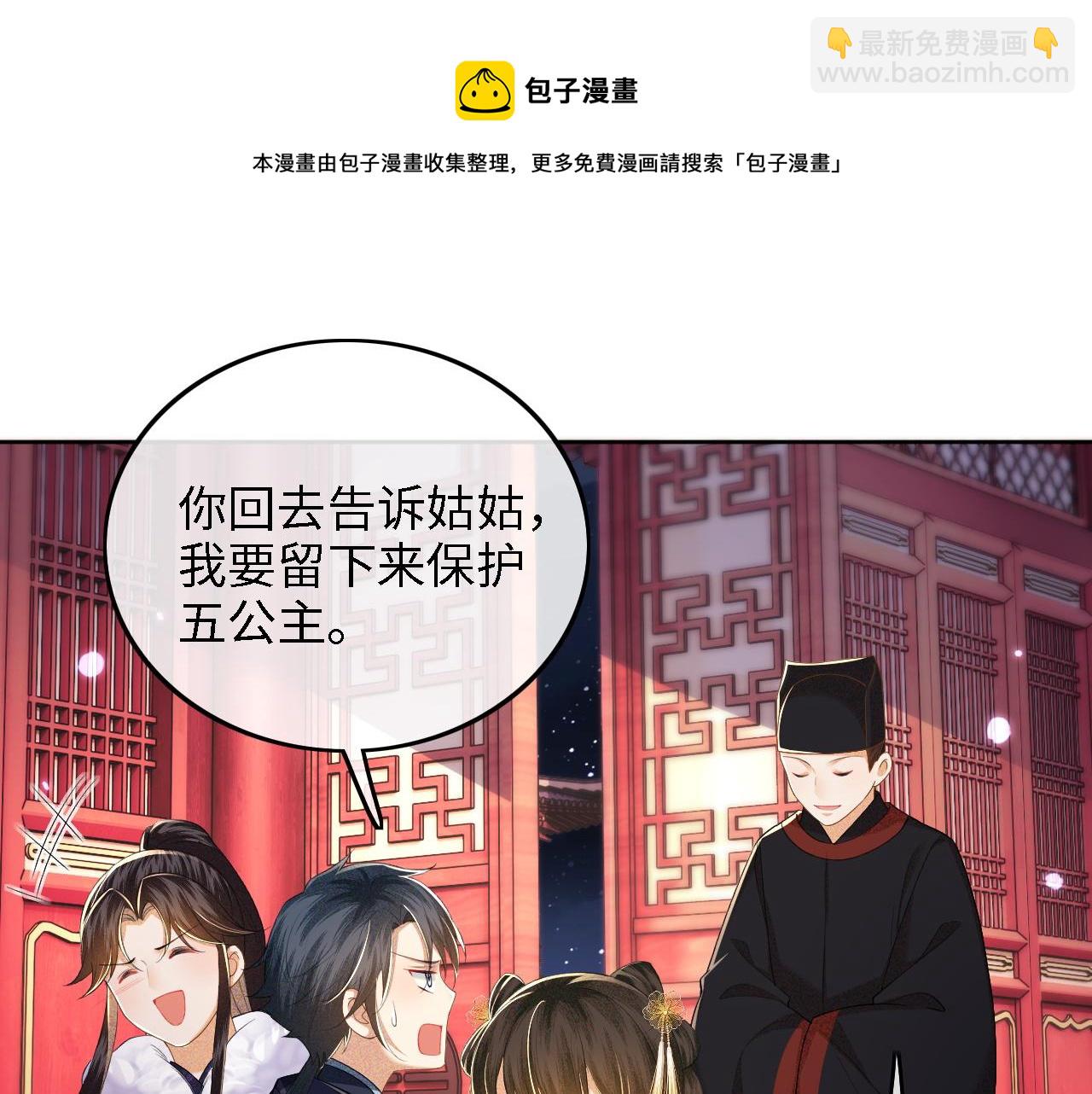 第40话 团宠小鹿(1/2)-第41话