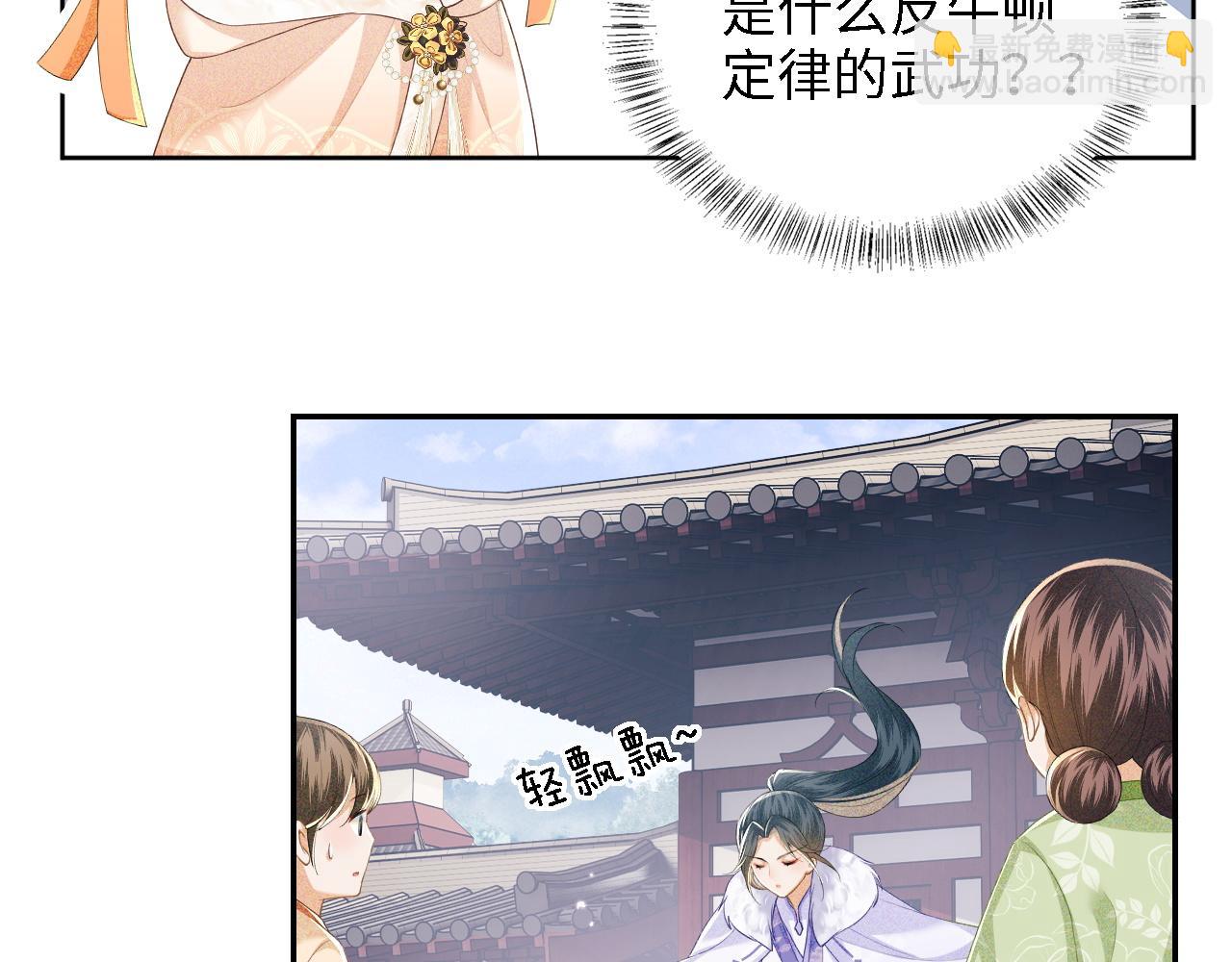 第44话 小鹿学武(1/2)-第45话