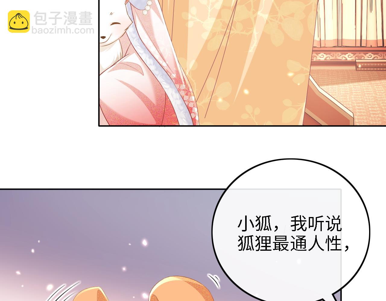 第46话 脚臭(1/2)-第47话