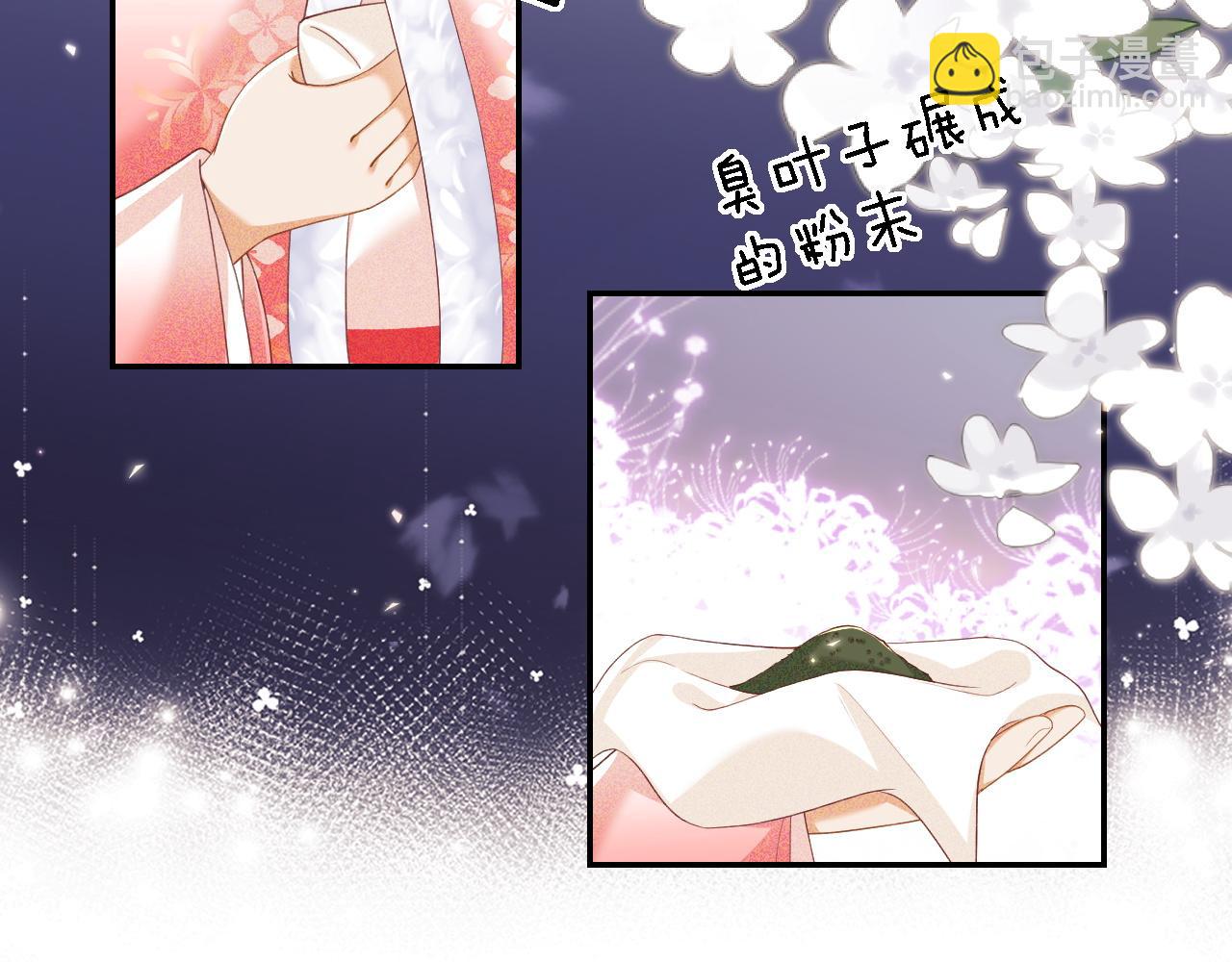 第46话 脚臭(1/2)-第47话