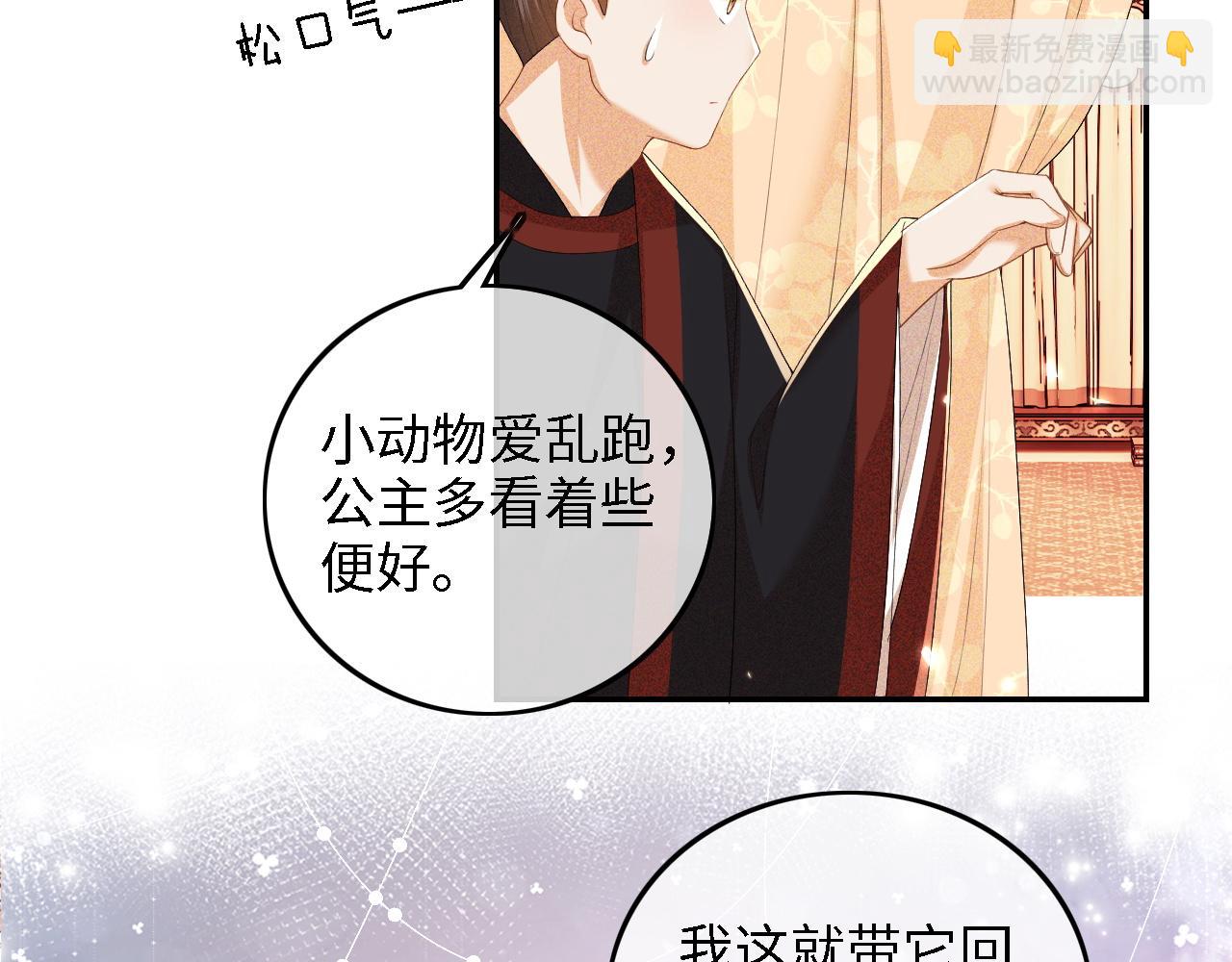 第46话 脚臭(1/2)-第47话