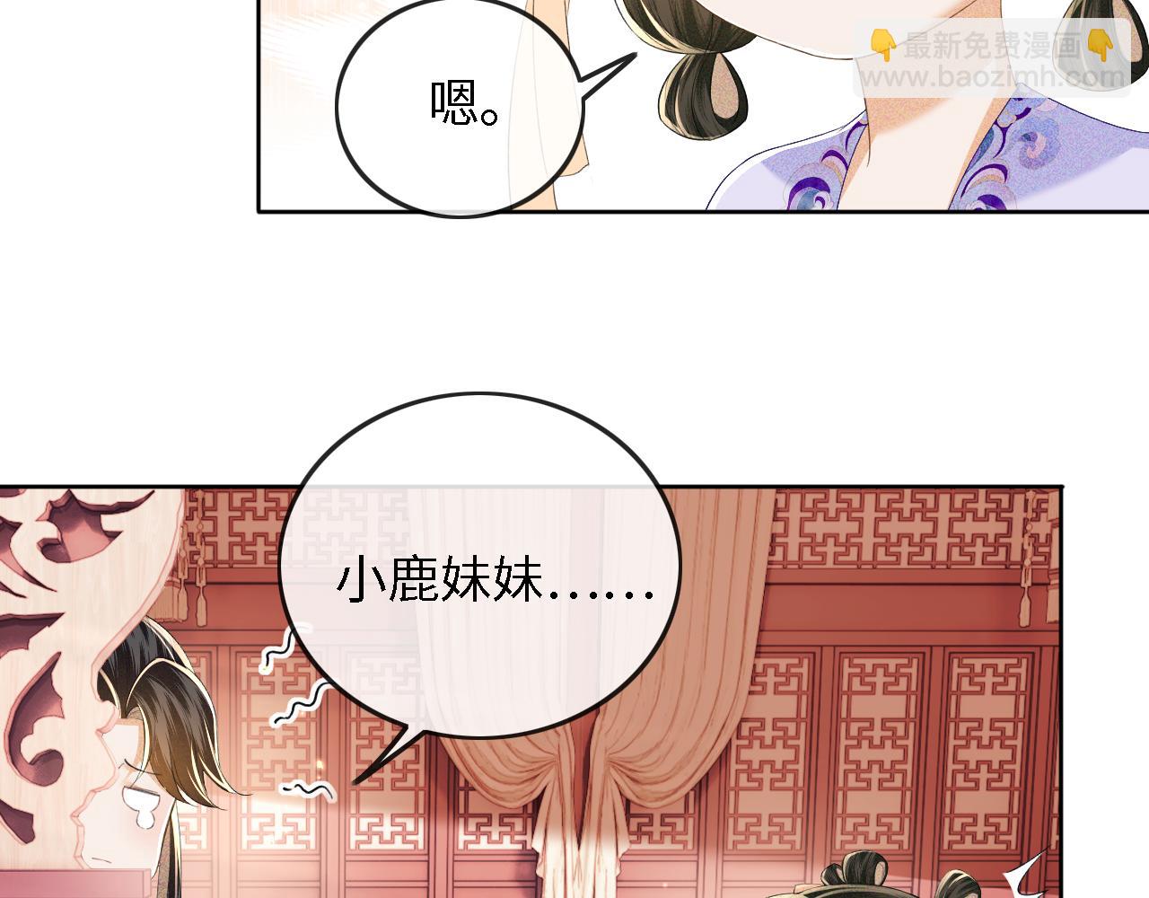 第50话 替小漂亮出头！(1/2)-第51话