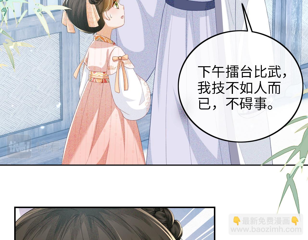 第52话 独一无二的姑娘(1/3)-第53话