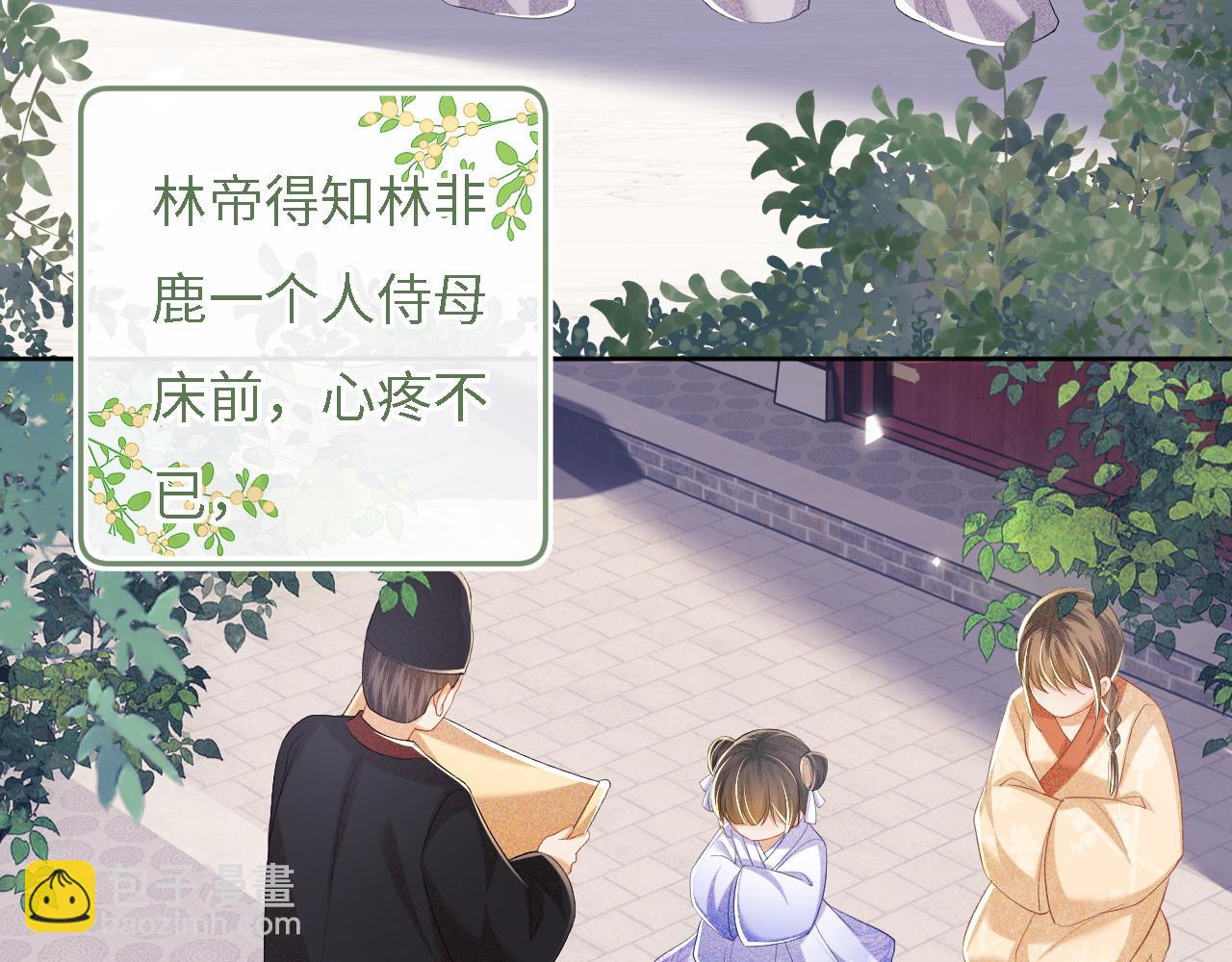 第54话 小漂亮送情报(1/2)-第55话