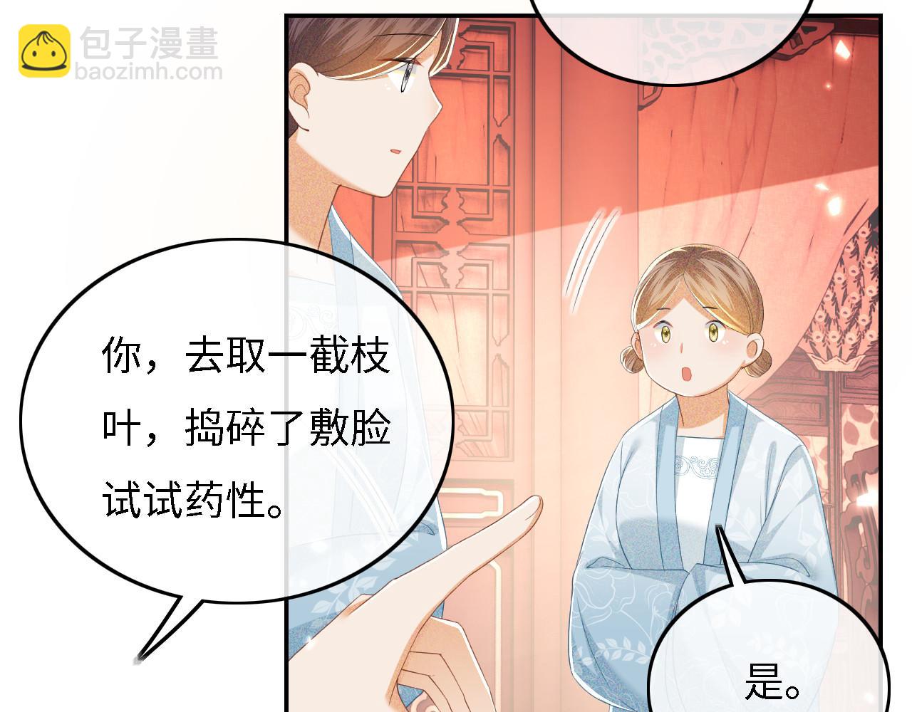 第56话 梅妃毁容(1/3)-第57话