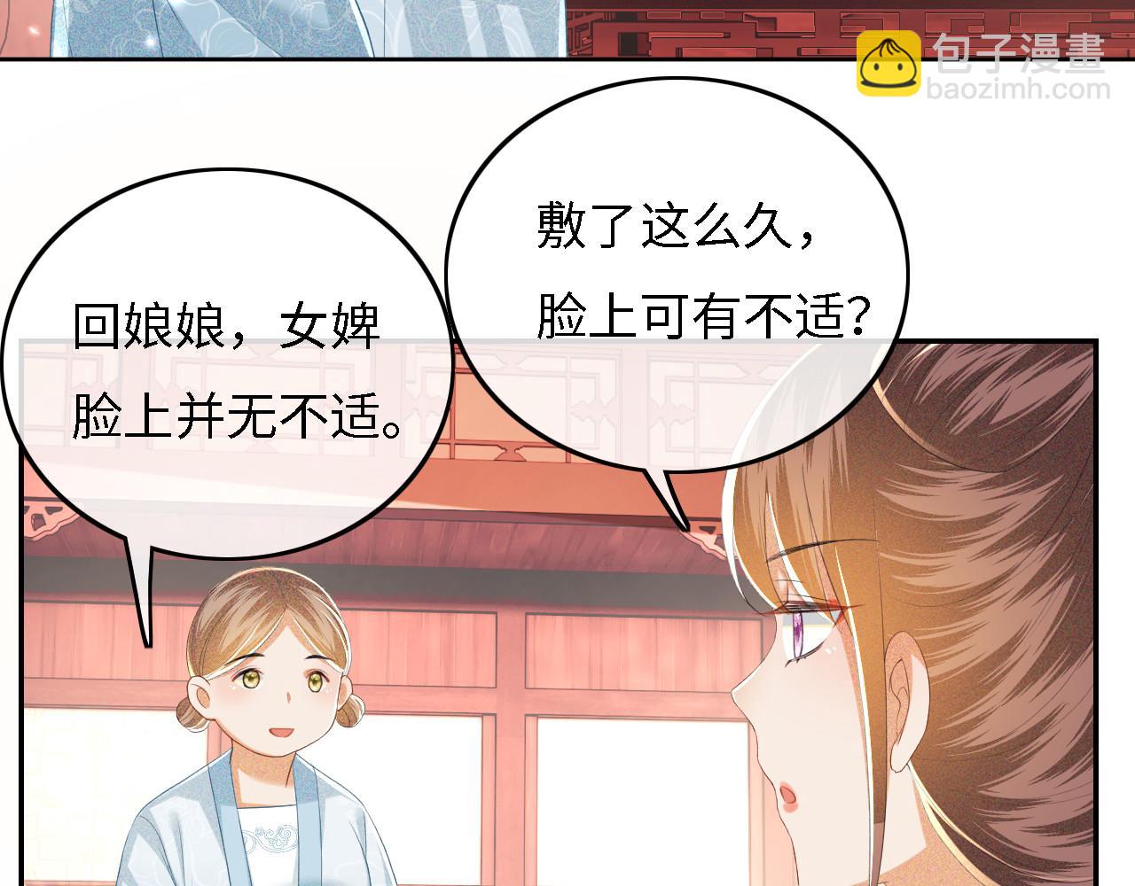 第56话 梅妃毁容(1/3)-第57话