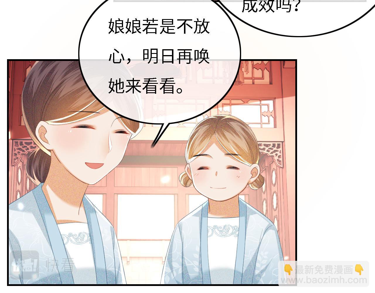 第56话 梅妃毁容(1/3)-第57话
