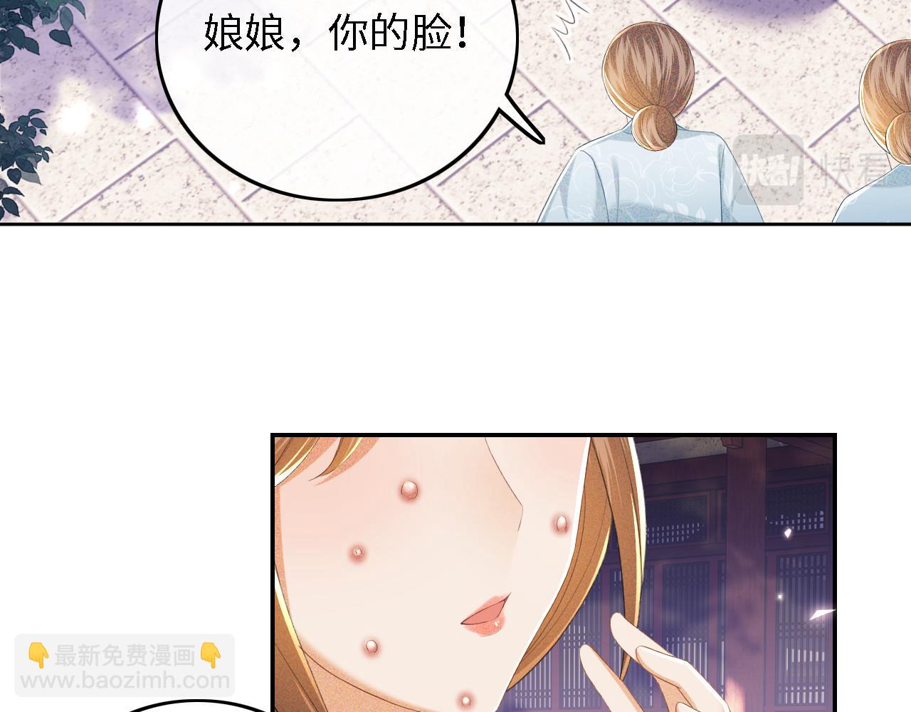 第56话 梅妃毁容(1/3)-第57话