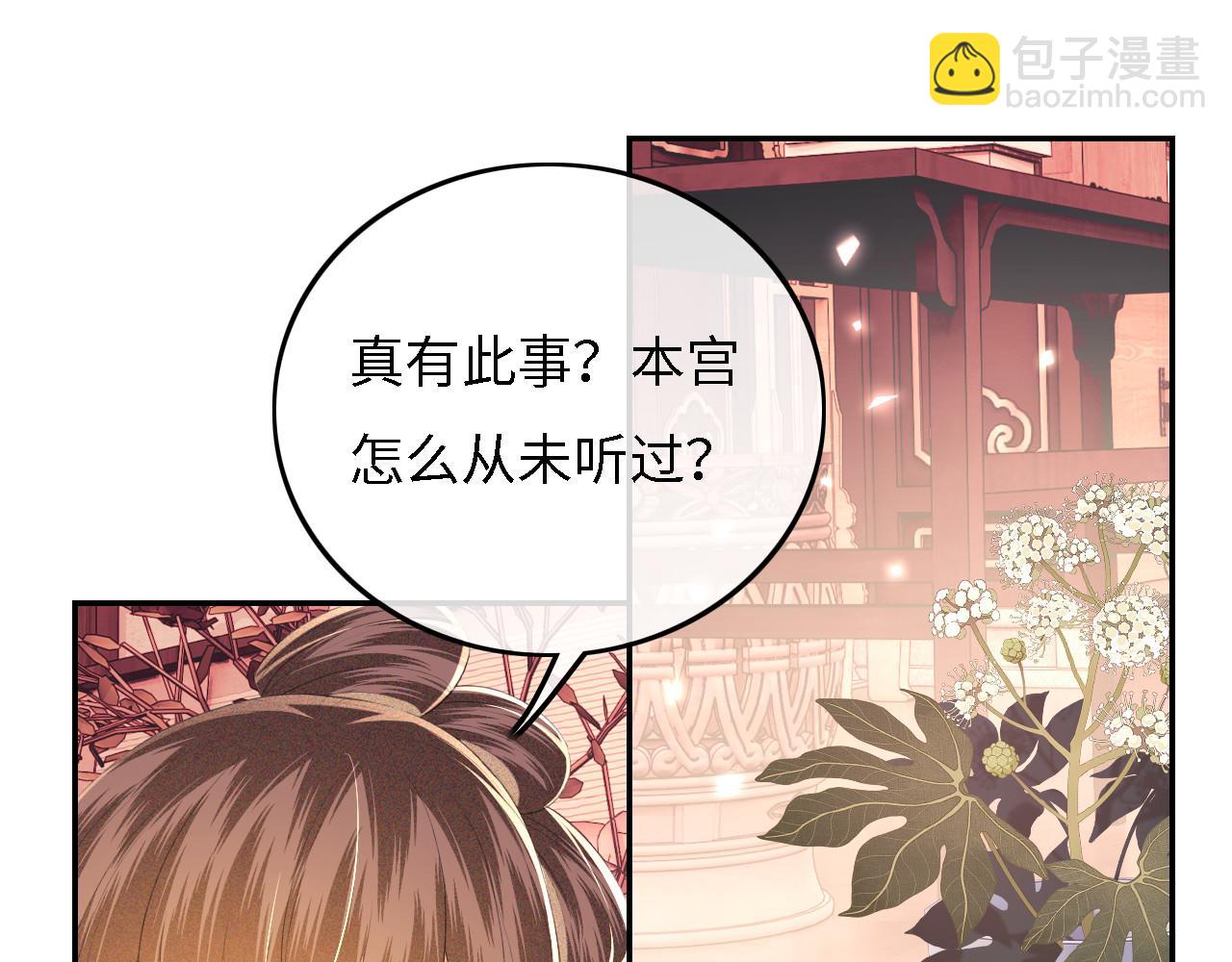 第56话 梅妃毁容(1/3)-第57话