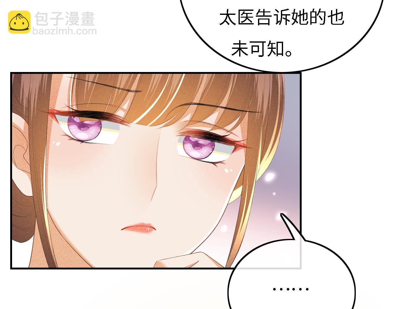 第56话 梅妃毁容(1/3)-第57话