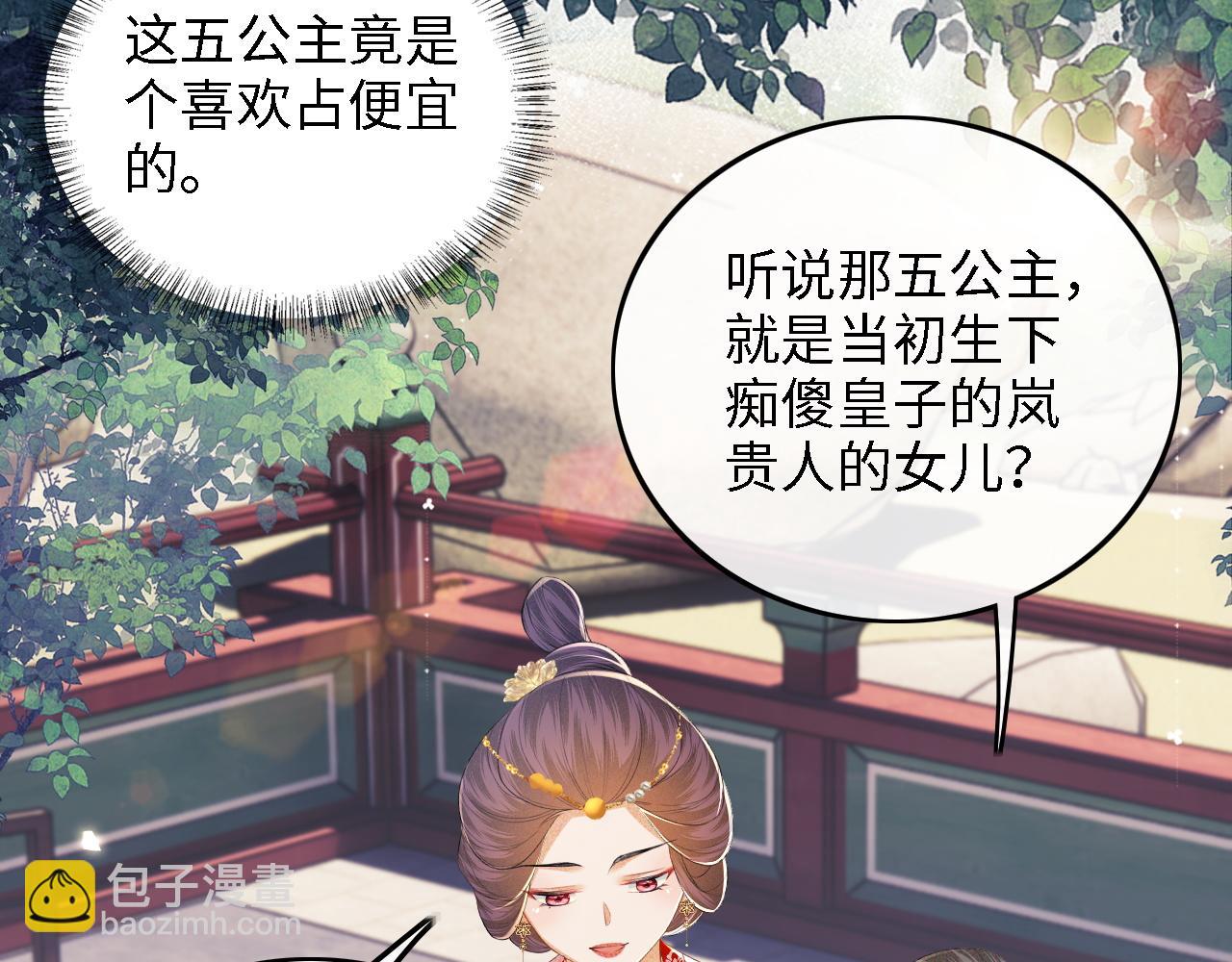 第60话 太后回宫(1/2)-第61话