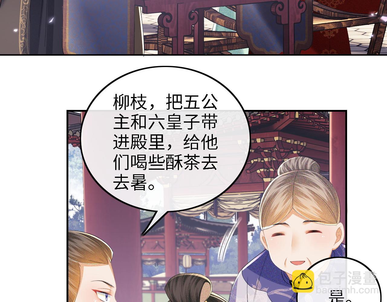 第64话 惠妃梅嫔反目(1/2)-第65话