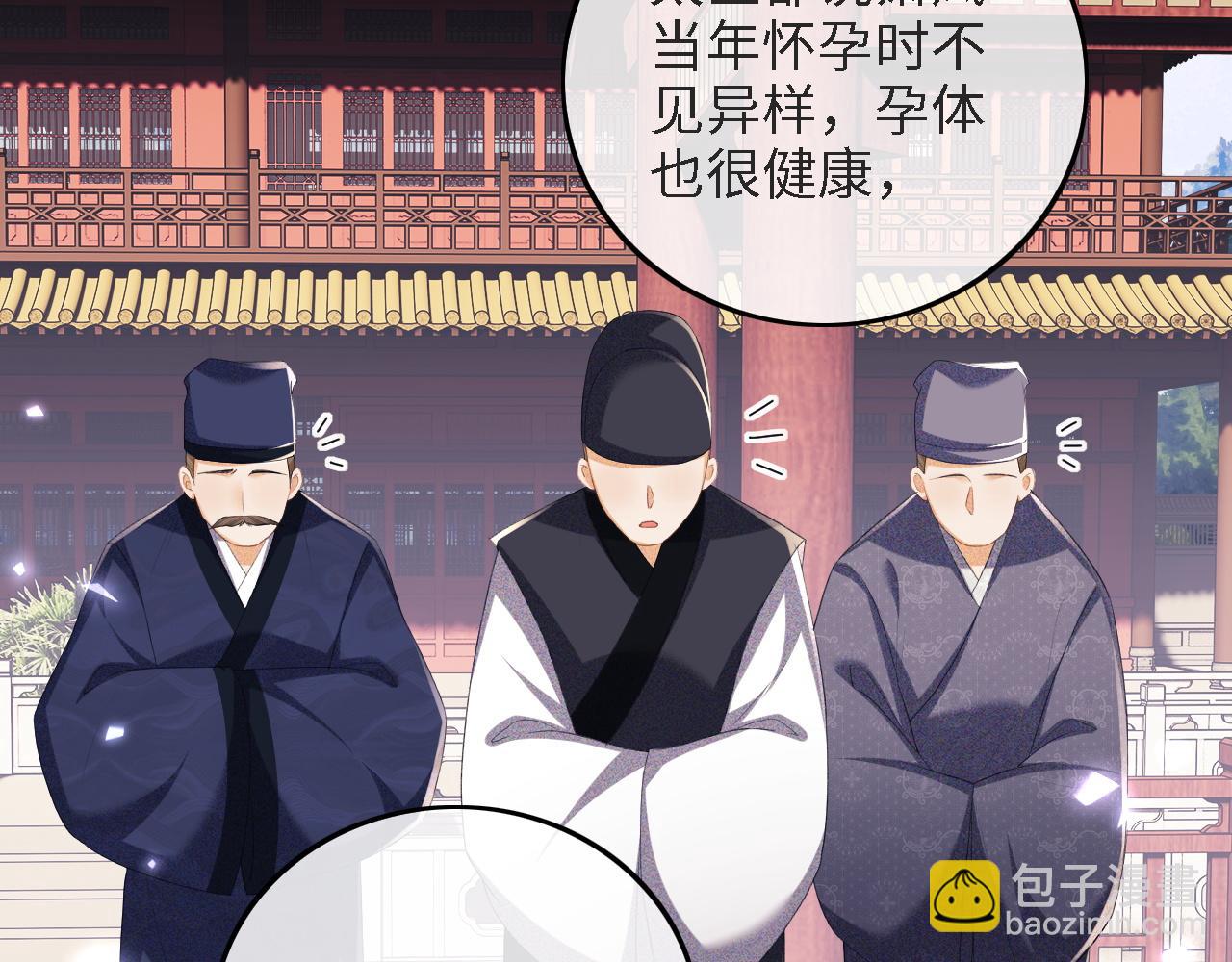 第64话 惠妃梅嫔反目(1/2)-第65话